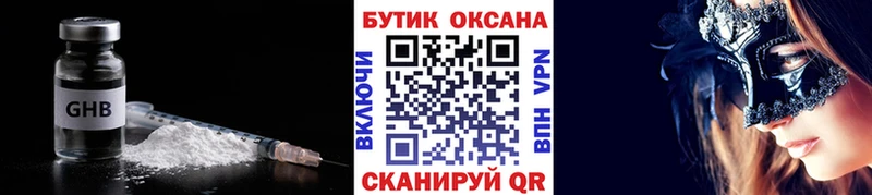 БУТИРАТ оксибутират  MEGA как зайти  Сыктывкар 