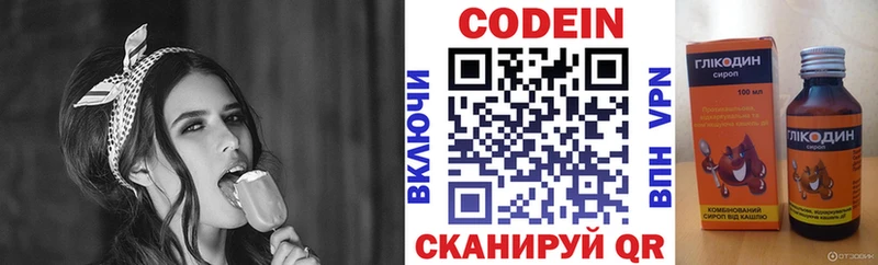 дарк нет Telegram  цены наркотик  Сыктывкар  Кодеин напиток Lean (лин) 