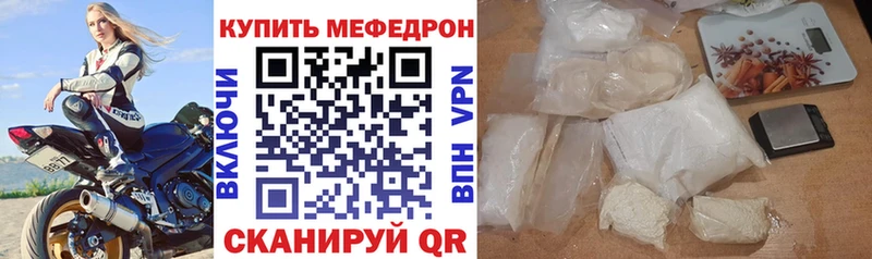 МЯУ-МЯУ кристаллы  Сыктывкар 